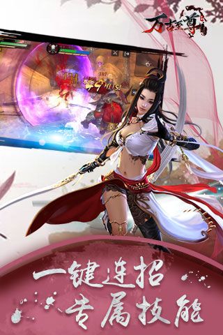 万古至尊HD官方正版手机游戏下载 v1.0.5