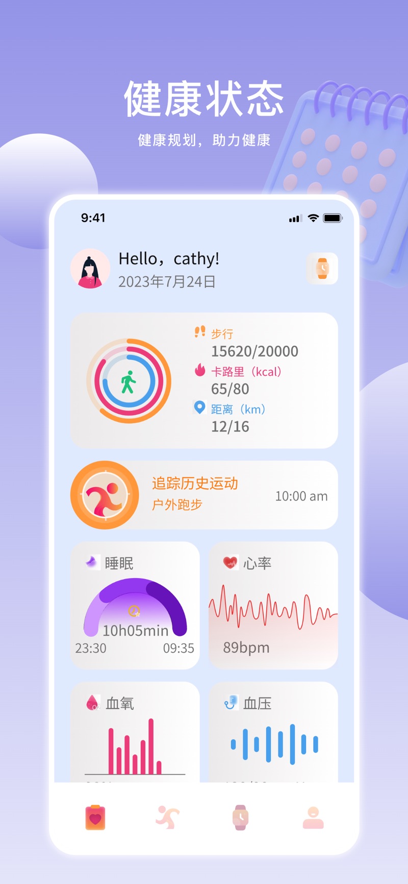 Mimo Fit运动健康安卓版下载 v0.5.3