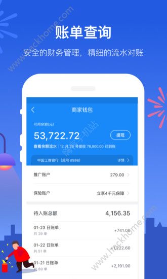 饿了么商家版下载官方最新版本 v10.11.3