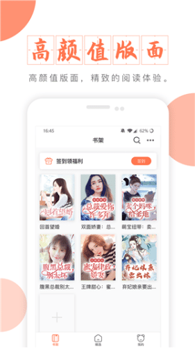 梦远书城官方版app客户端 v1.2.1