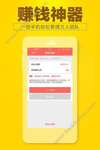 汇微商app最新版下载 v1.0