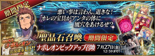 FGO2019卡池表 2019卡池时间顺序表图片30