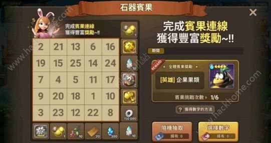 石器时代起源宝果连线活动公告 宝果连线活动奖励介绍