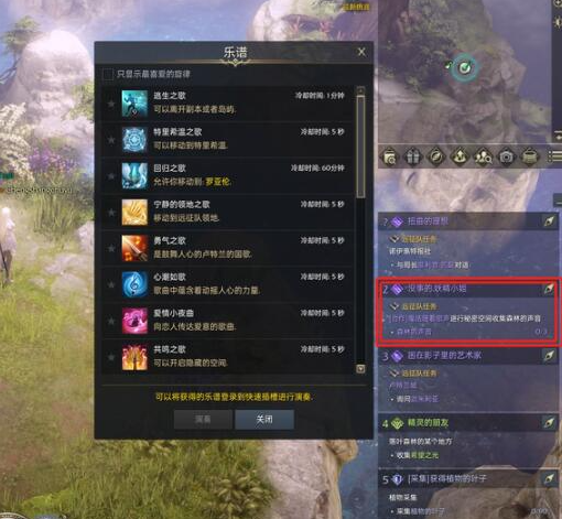 命运方舟妖精歌唱的森林任务怎么做