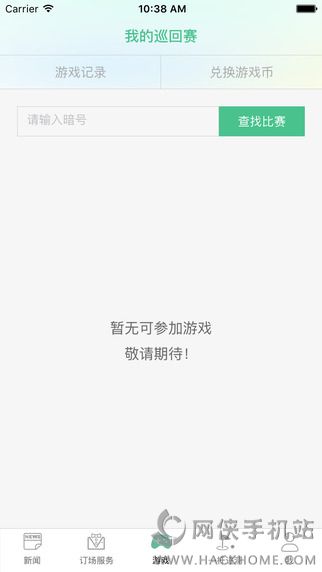 每日高尔夫官方app下载 v3.0.1