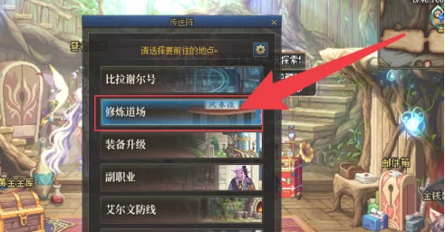 dnf达芙妮在哪里