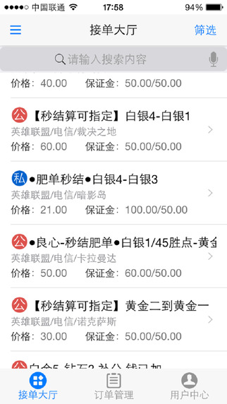 代练通手机版下载app v4.7.6