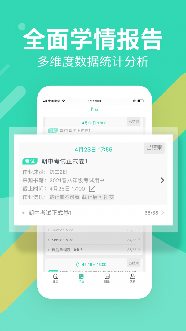 习习教师app手机版 v1.1.18