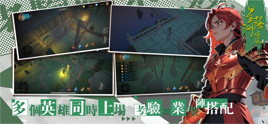 星落湖传说魔法骑士团正版手游下载 v1.0