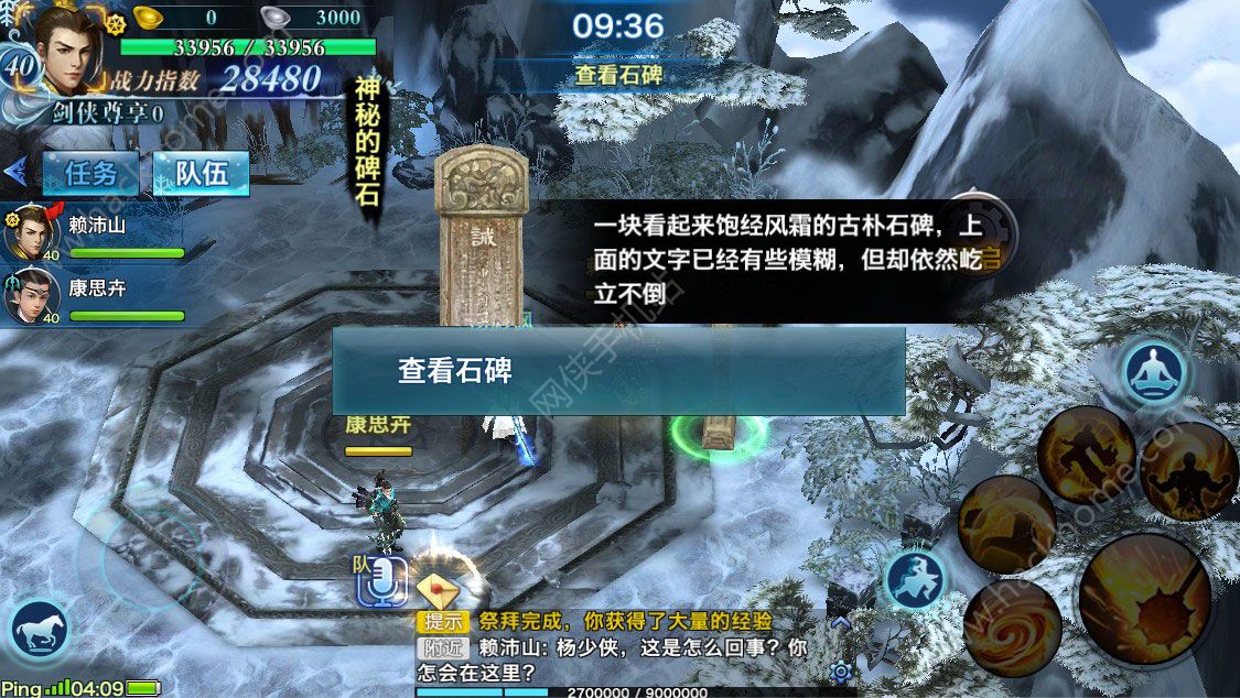 剑侠情缘手游江湖夜雨十年灯活动大全 4月2日-4月5日清明活动流程一览图片4
