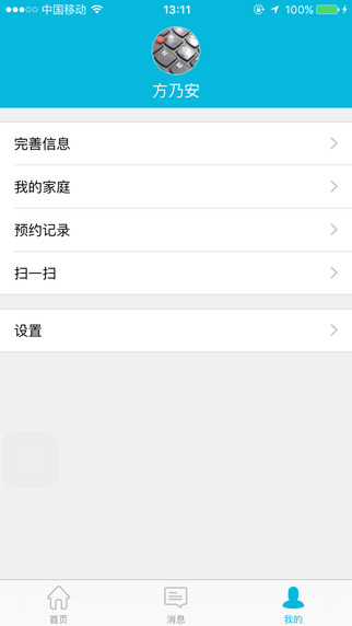 苏州市中医医院app下载官方手机版 v3.7.48