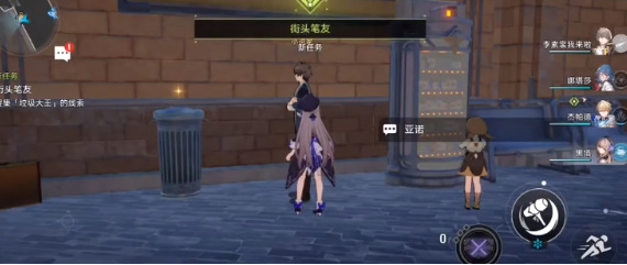 崩坏星穹铁道街头笔友任务怎么触发