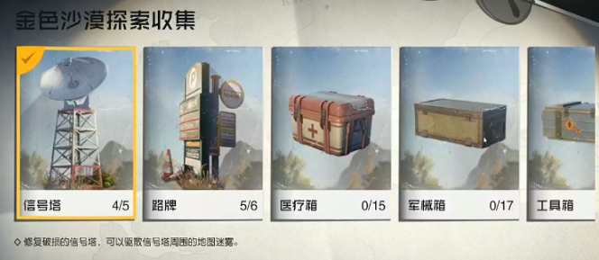 黎明觉醒沙尘暴防护服怎么获得