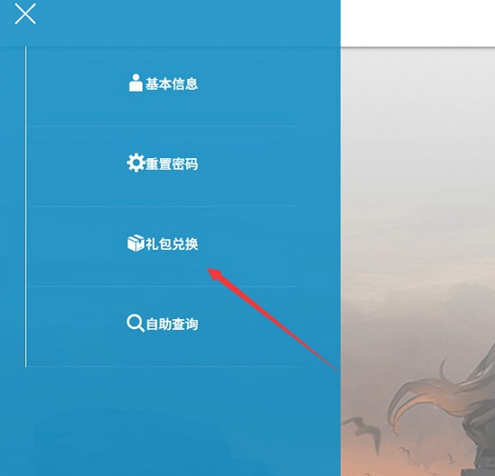 明日方舟兑换码在哪里输入