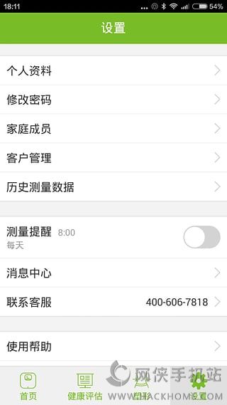 莱秤手机版APP v1.2.1