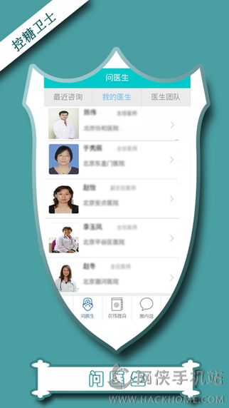 控糖卫士官方app下载 v0.0.9