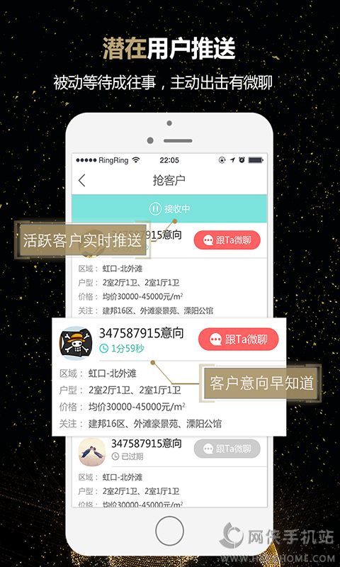 微聊客下载手机版app v6.19.0