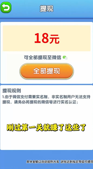 开心轻松点游戏红包版 v1.9.2.2