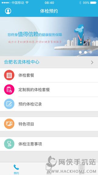 健管1号官方app v1.0.2