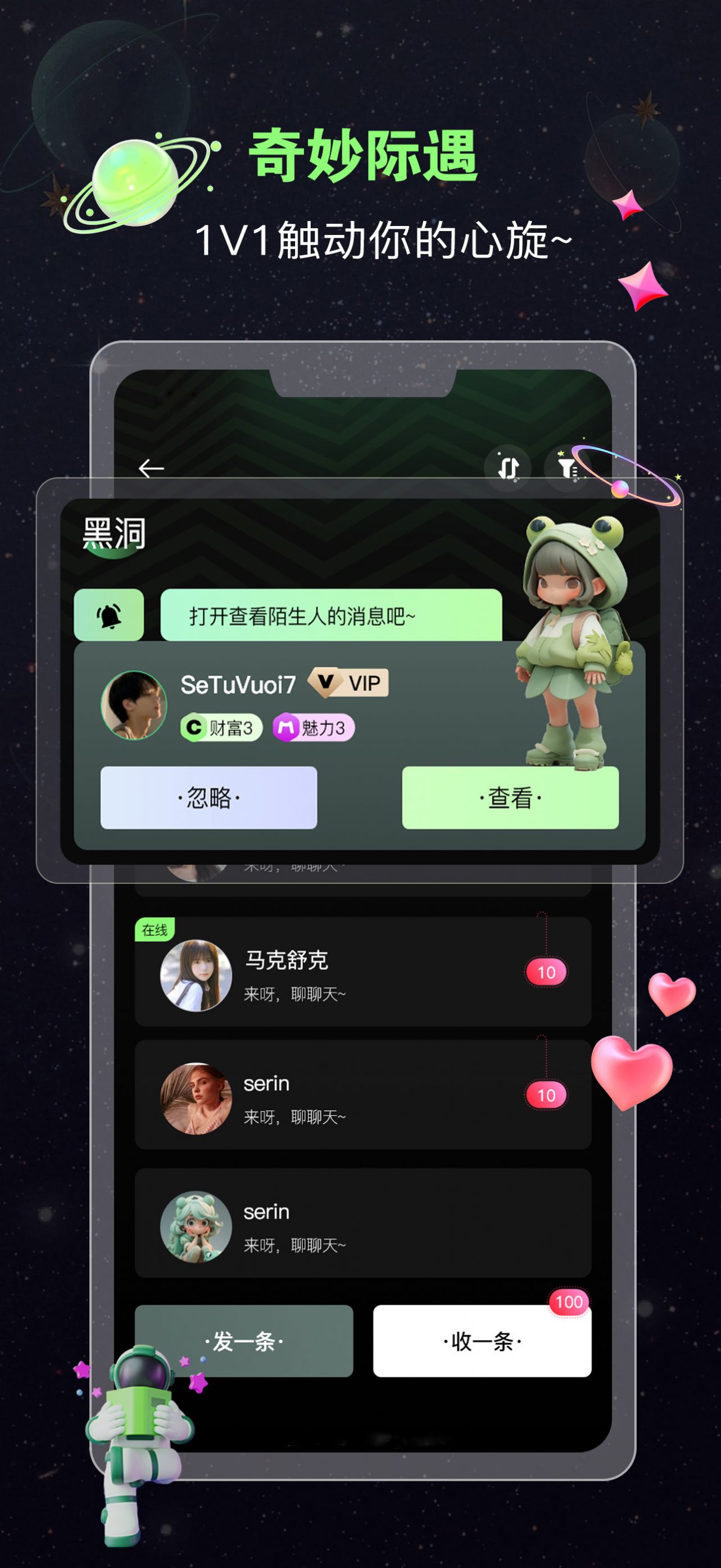 蛙声交友软件官方下载 v1.0.0