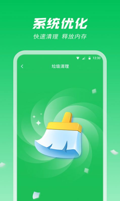 闪充省电大师app软件官方下载 v1.0.3