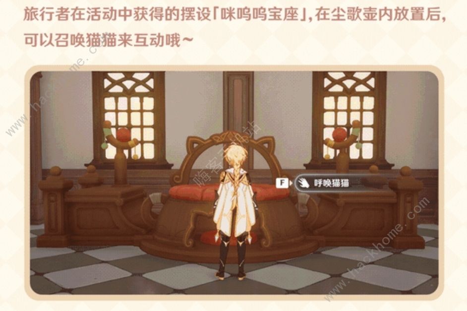 原神茸茸城堡大喵险奖励多少原石 茸茸城堡大喵险所获原石数量详解图片6