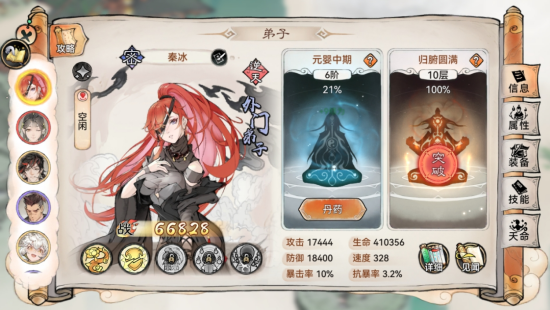 最强祖师秦冰怎么配队