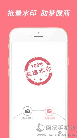 微商水印相机怀旧版下载安装手机版软件 v7.1.0708