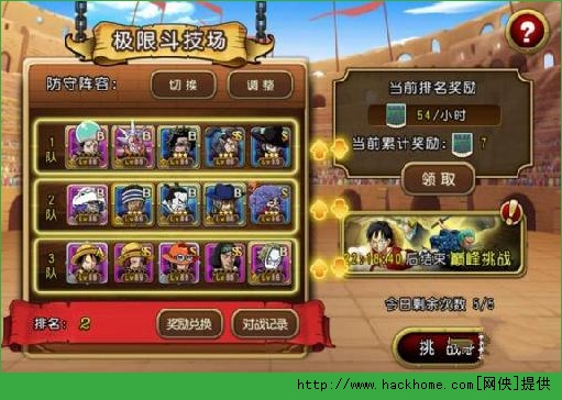 航海王启航新人物阵型攻略 空岛篇全面解析​