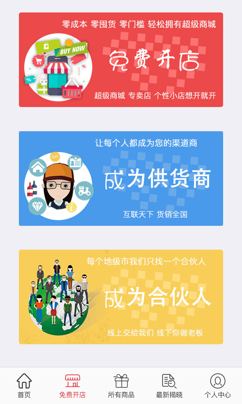 乐微购app下载手机版 v1.0