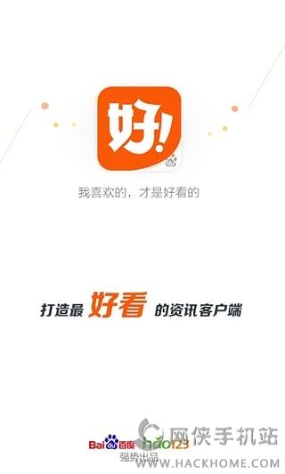 百度好看官方下载app手机客户端 v1.0.0.0.0