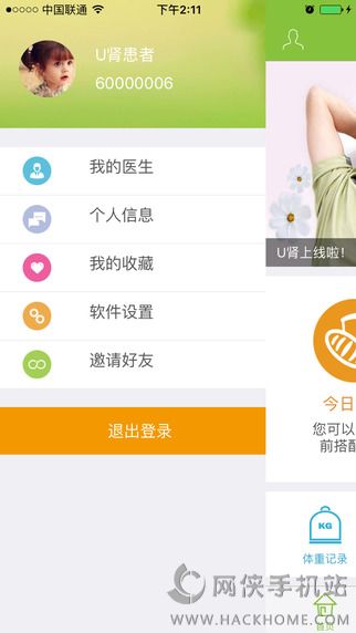 U肾手机版app下载 v2.0.2