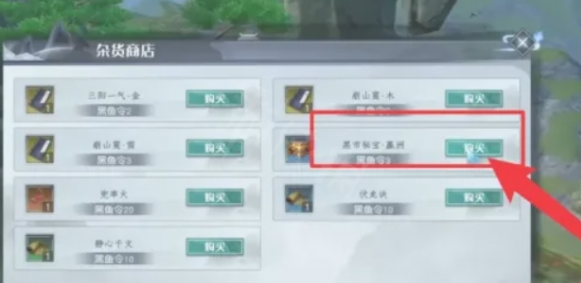 蜀山初章紫青双剑怎么获得