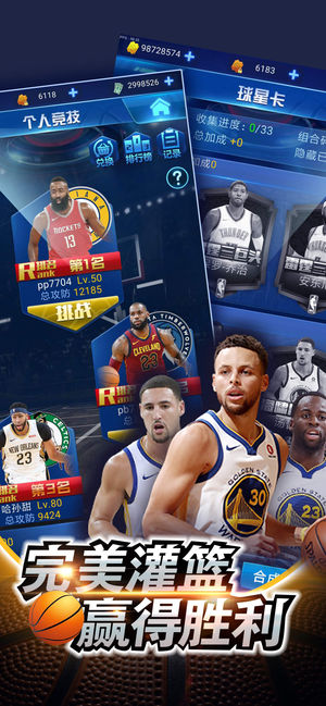 王者NBA2024赛季手游官方腾讯版 v3.8.0