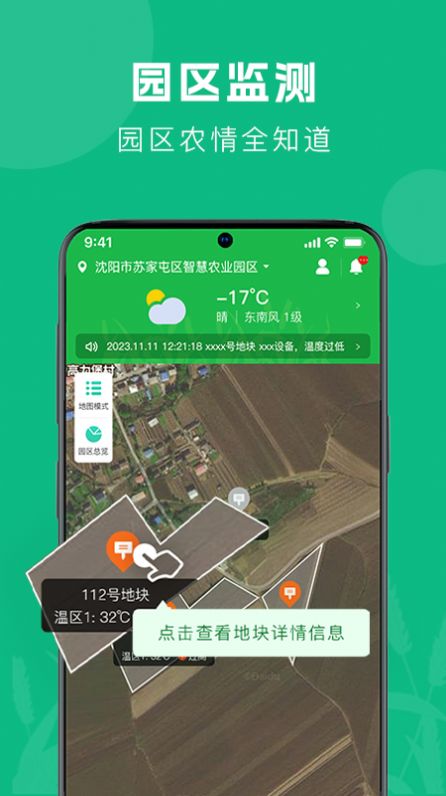 智农助手软件手机版下载 v1.3.5