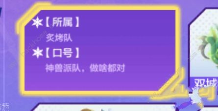 金铲铲之战运动之星1.6日答案大全 1月6日自由表演大赛答案一览图片3