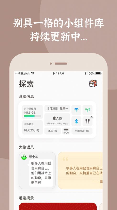 小纸盒app最新手机版下载 v0.9