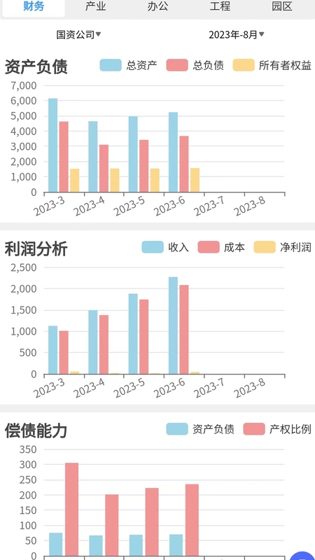 赣州建控云平台官方手机版下载 v1.0.174