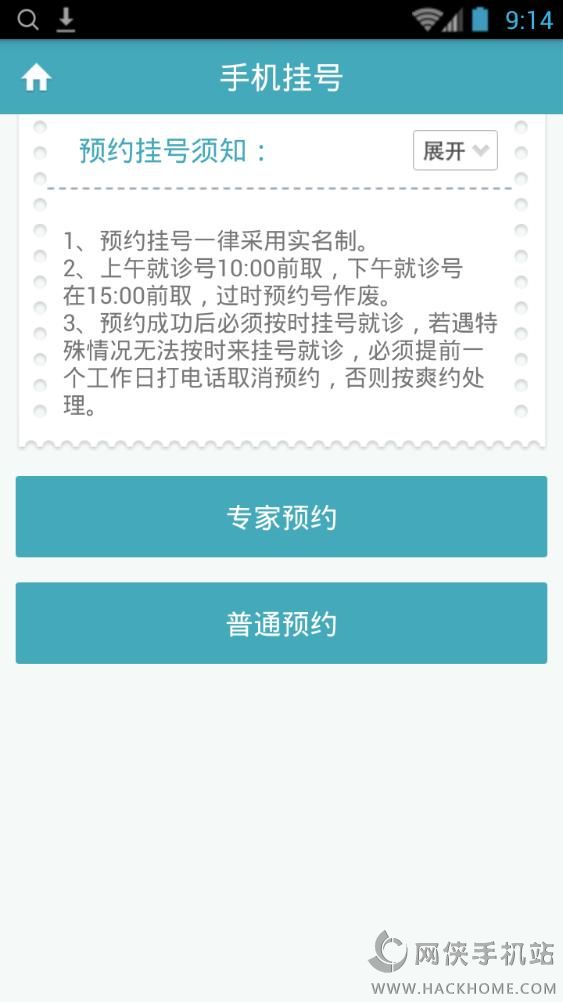 杭州树兰医疗app官方手机版下载 v1.0.2