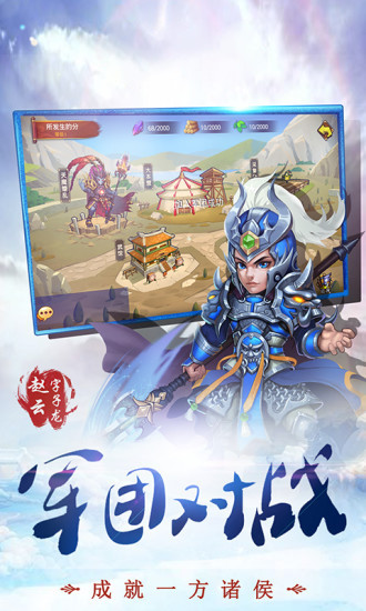 乱世三国志无双战纪手游官方最新版下载 v1.00.12