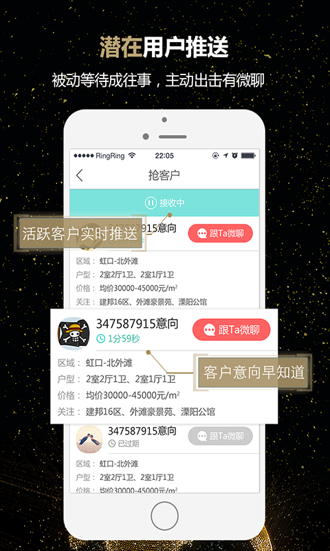 微聊客官方app下载 v6.19.0