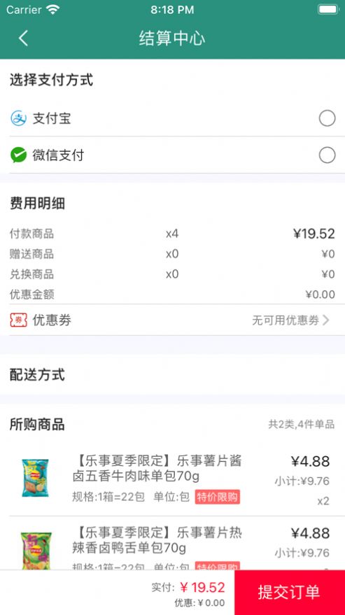 什蚂易购供应链官方下载 v1.0.0