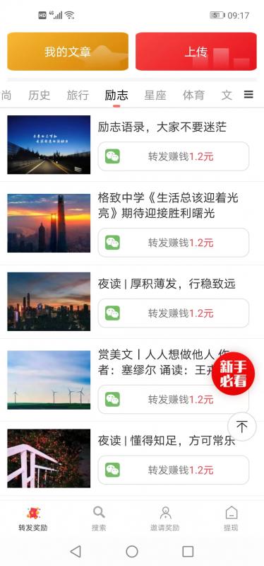 久久阅资讯转发下载 v1.0.4