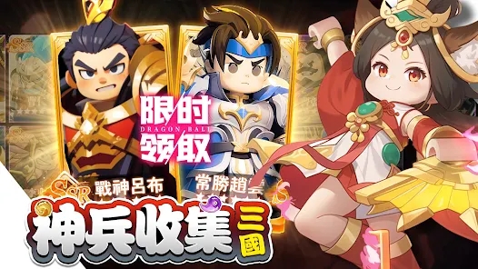 棋幻三国百强联盟官方最新版下载 v0.0.4