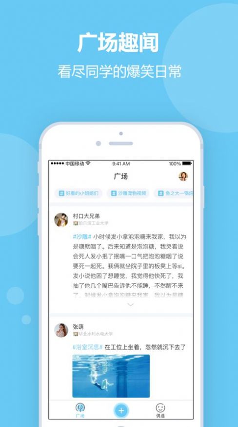 我们的同学录app软件官方版下载 v1.0