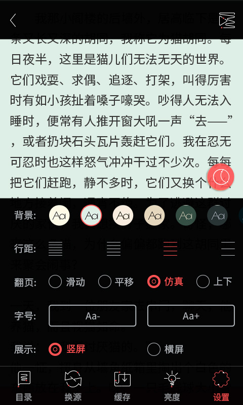 快读追书阅读器手机版app v1.5.3