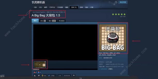 饥荒联机版背包扩充mod推荐 超大背包容量模组使用教程图片9