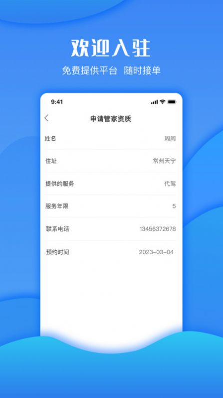 悦充悦行软件安卓版下载 v1.0.1