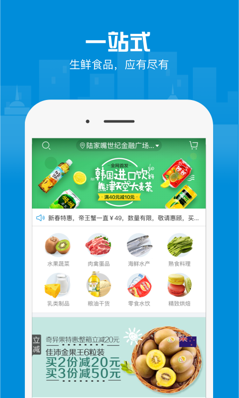 盒马外卖官方版app下载安装 v5.81.1