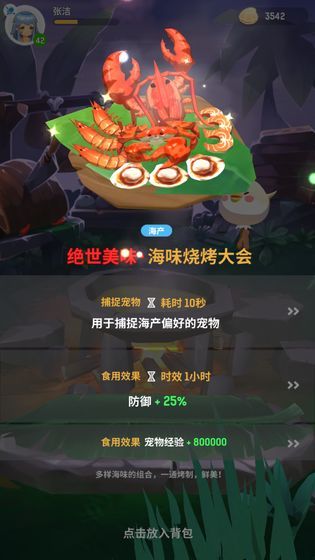 不休的乌啦啦国际服手游安装包下载 v1.5